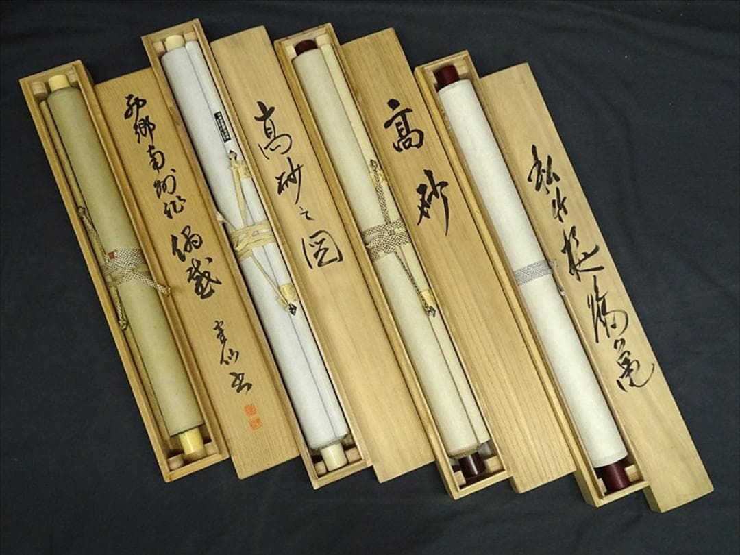 掛軸16本セット 共箱付 大量まとめて 書画肉筆多数 まとめ売り a010710