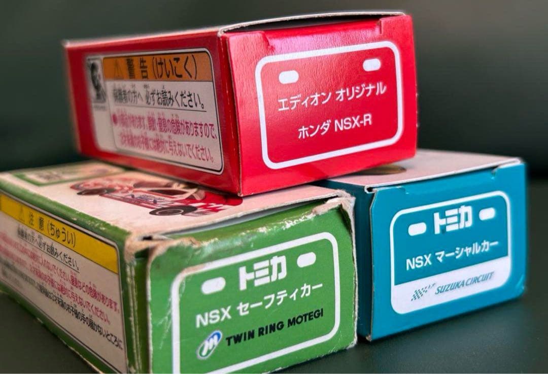 トミカ ホンダ NSX-R 3台セット