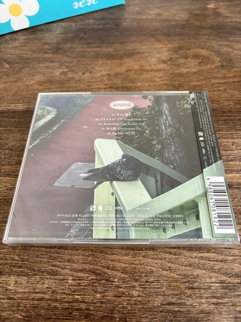 ammo 会場限定EP I See Tell