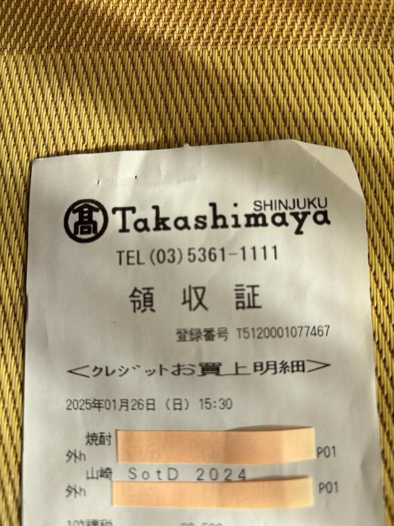 山崎リミテッドエディション2024 ギフト