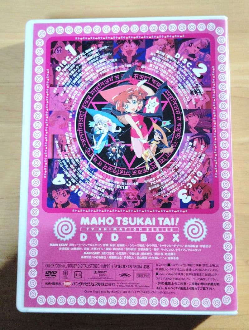 魔法使いTai!TV ANIMATION SERIES DVD-BOX〈4枚組〉