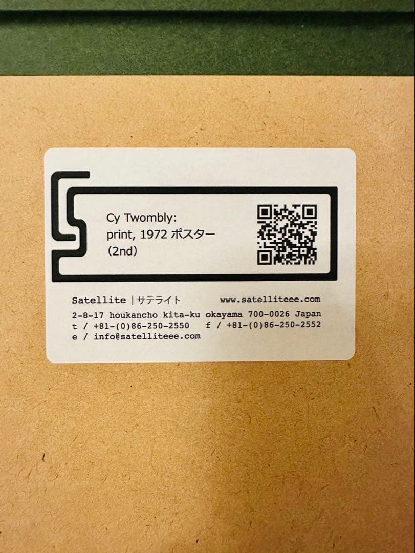 Cy Twombly: print 1972 ポスター　サイトゥオンブリー額装