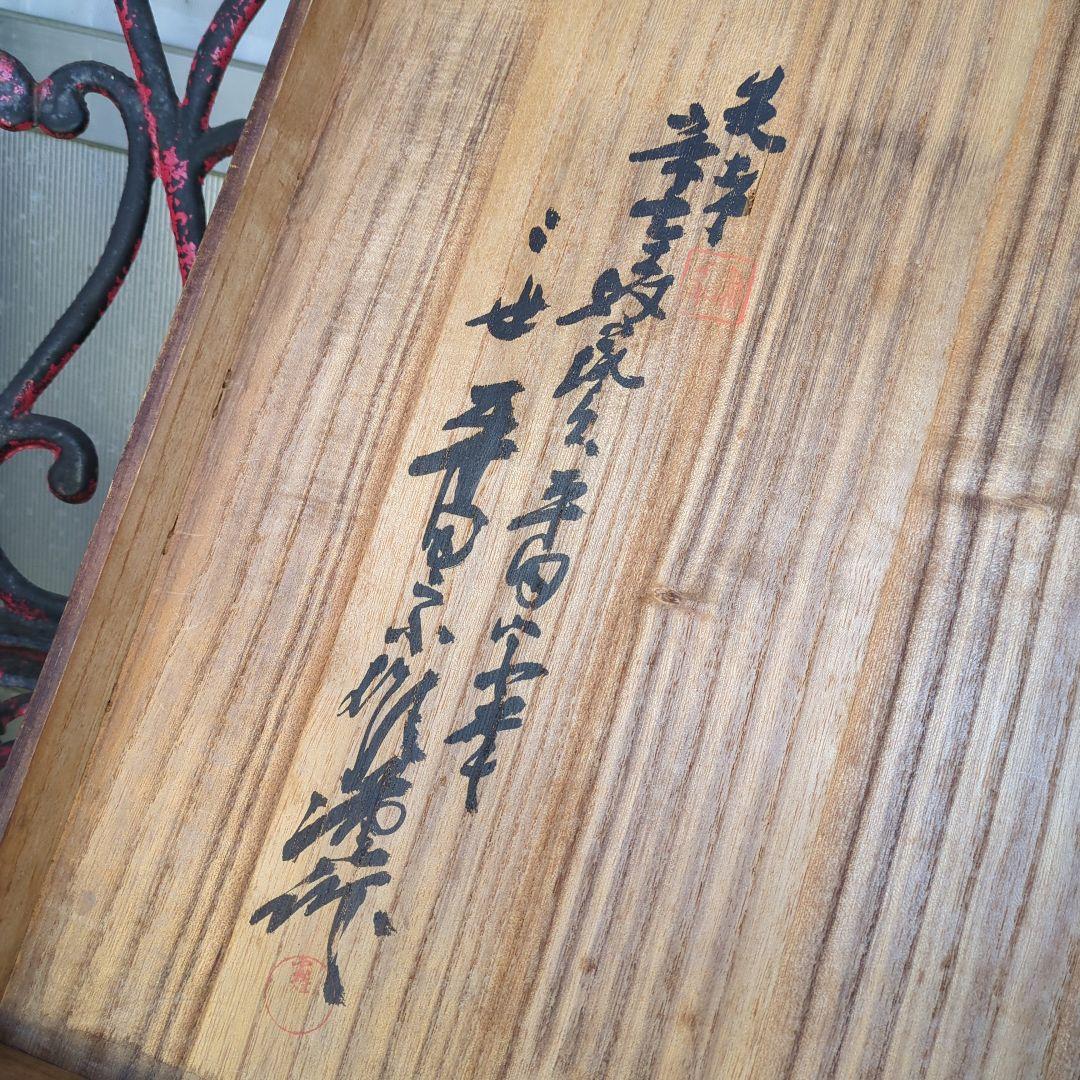 明治天皇御尊像　純銅