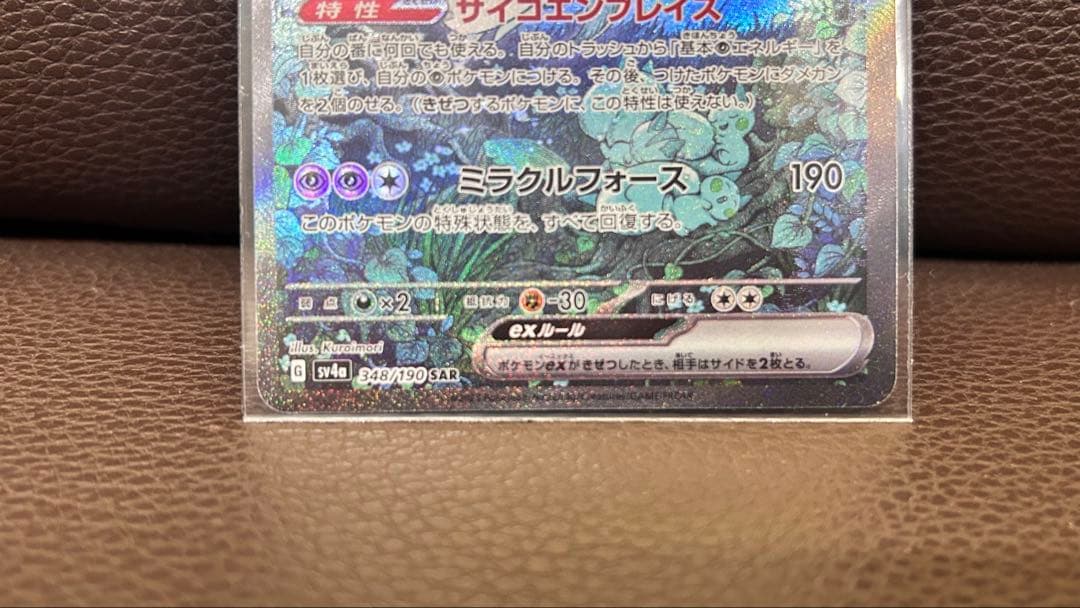 サーナイトex SAR