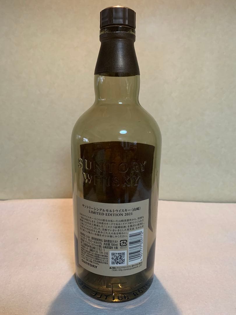 ウイスキー空き瓶　マッカラン12年、山崎12年、他 ４本まとめて