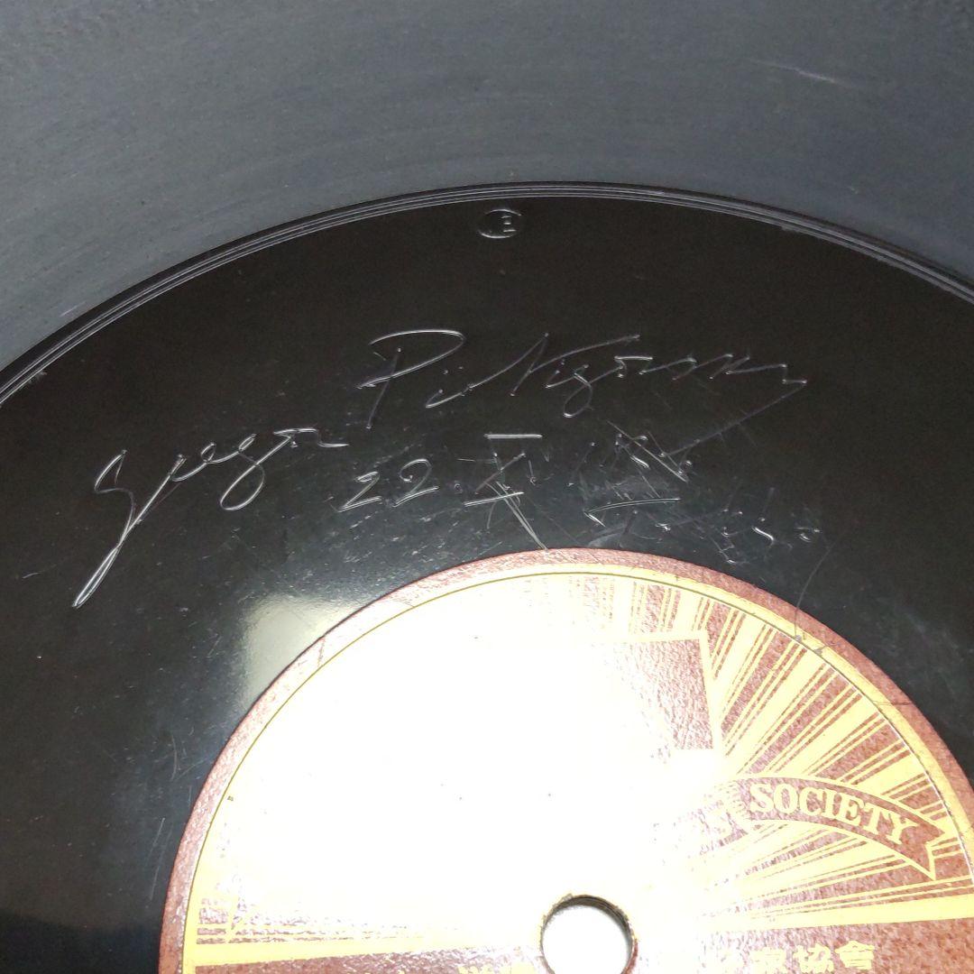 ピアティ.ゴルスキ―(チェロ奏者)SPレコード彫りサイン額