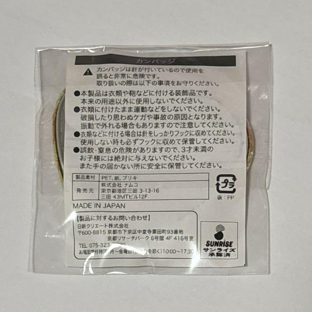 アイカツスターズ！ ハート型缶バッジ 二階堂ゆず ガラポン