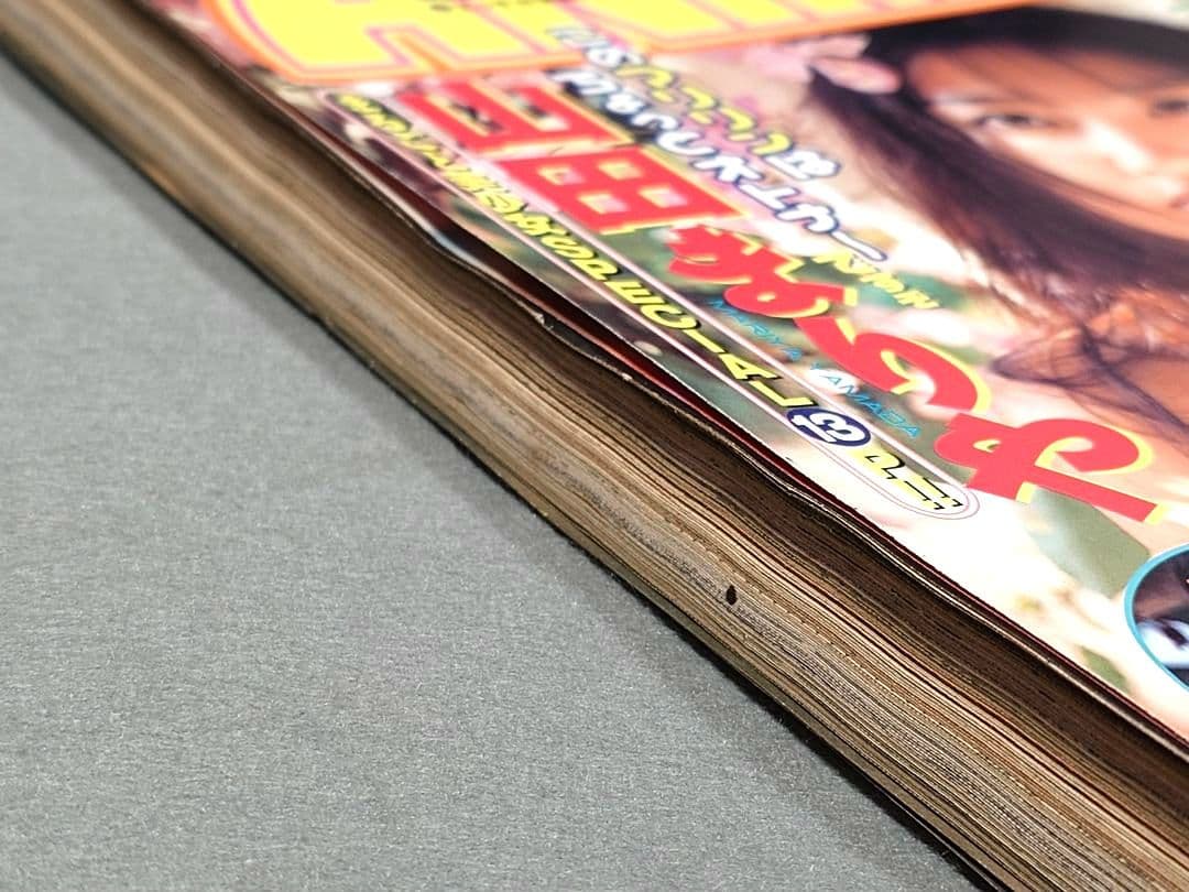 ヤングアニマル1998年6号ベルセルク巻頭カラー/第117話/三浦建太郎