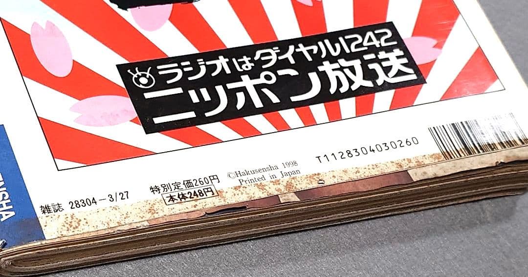 ヤングアニマル1998年6号ベルセルク巻頭カラー/第117話/三浦建太郎