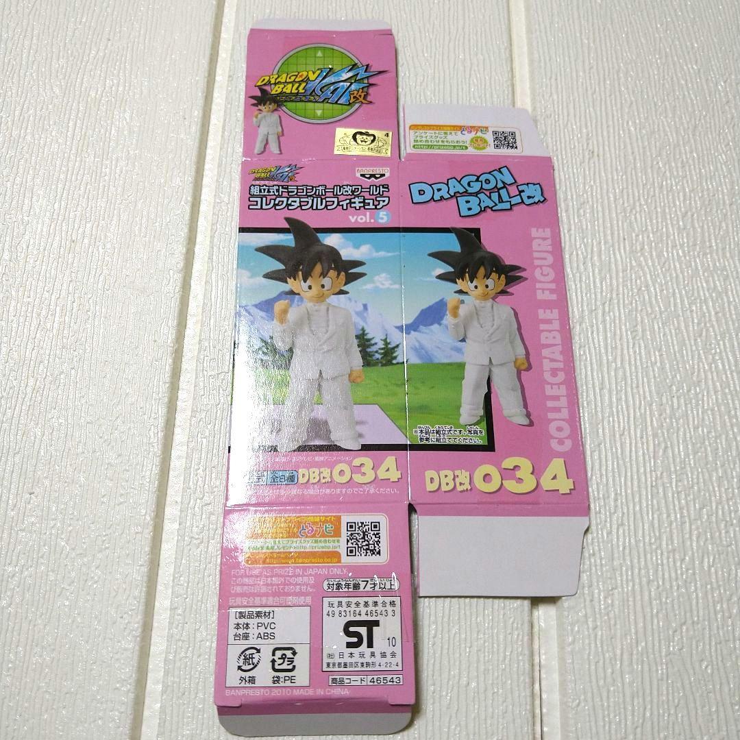 ドラゴンボール改 組立式ワーコレvol.5 孫悟空 チチセット　外箱付き