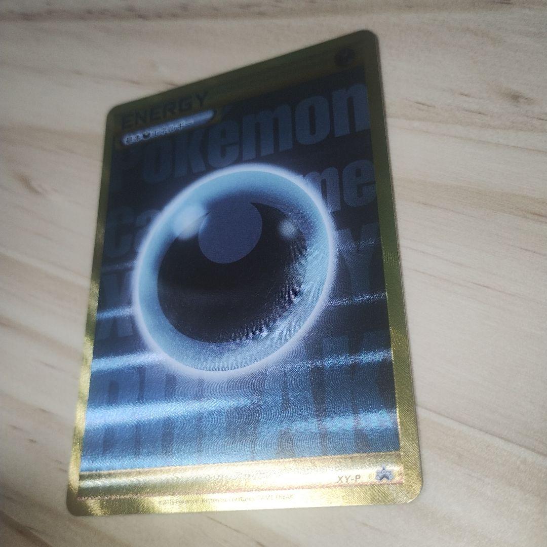 break エネルギー 悪 ur