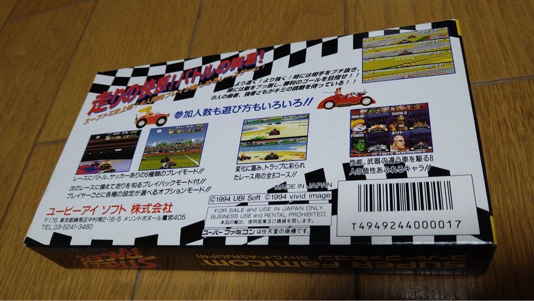 スーパーファミコン　ストリートレーサー　STREET RACER　【美品】