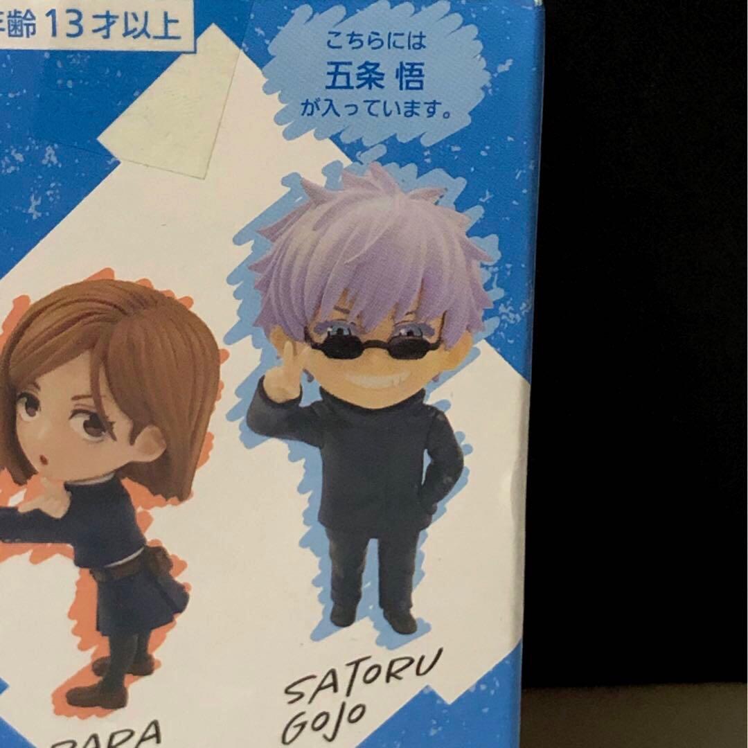 呪術廻戦　五条悟　まとめ　セット　希少