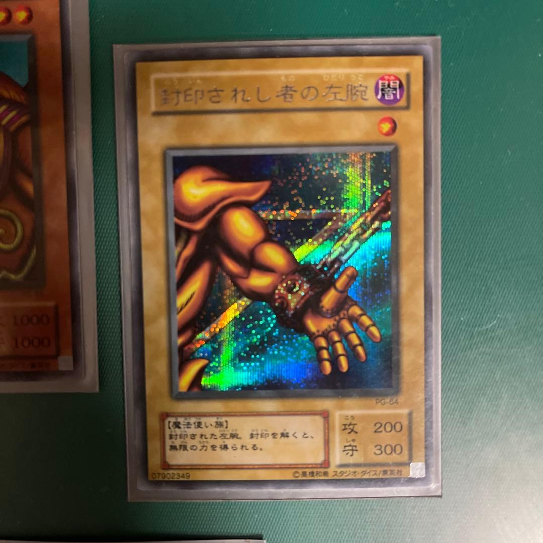 遊戯王カード 封印されしエクゾディア