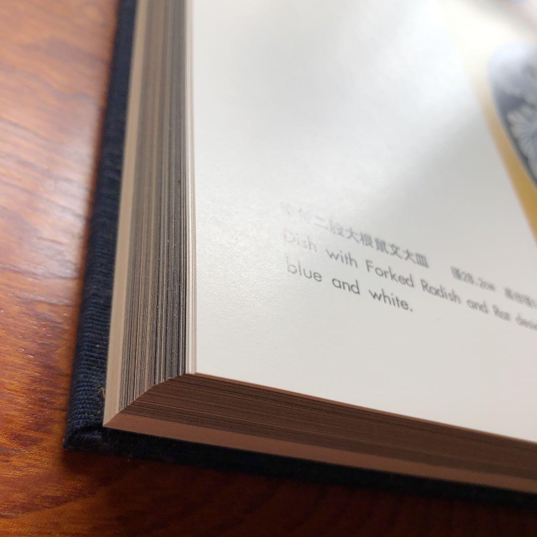 ※原価割れ　京都書院発行　染付伊万里大皿　シリアル番号有り1,000部発行