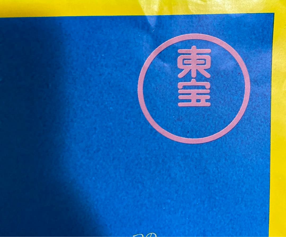 地球攻撃命令 ゴジラ対ガイガン(1972年当時 特大ポスター) 当時もの