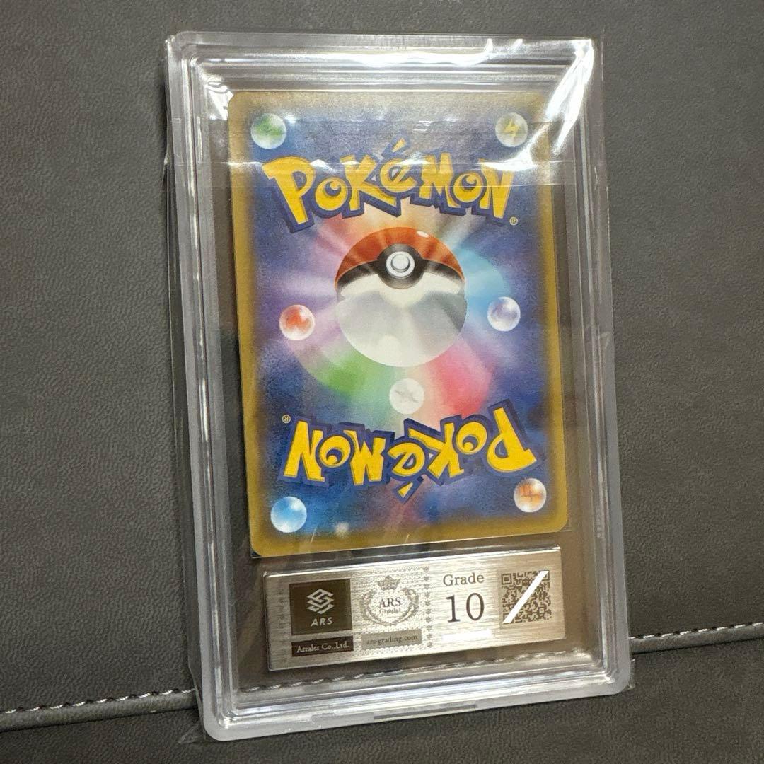 ポケモン ひかるコイキング 25th ARS PSA