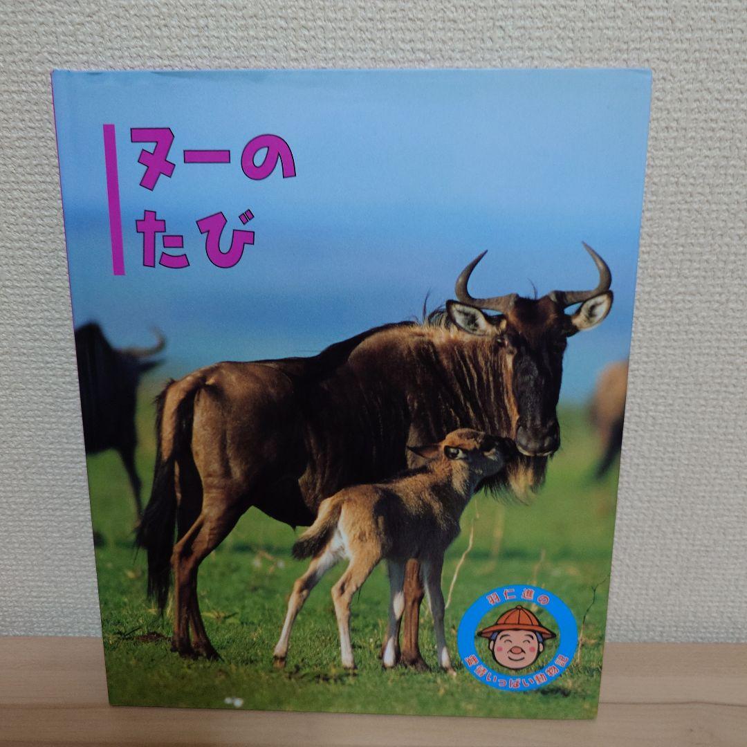 羽仁 進の愛情いっぱい動物記 シリーズ １２冊セット