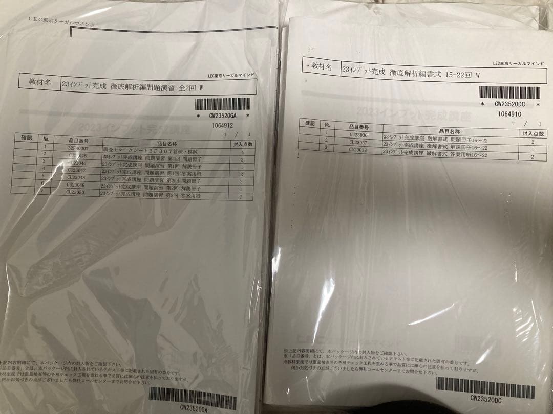 不動産登記法 資料セット 15-22号