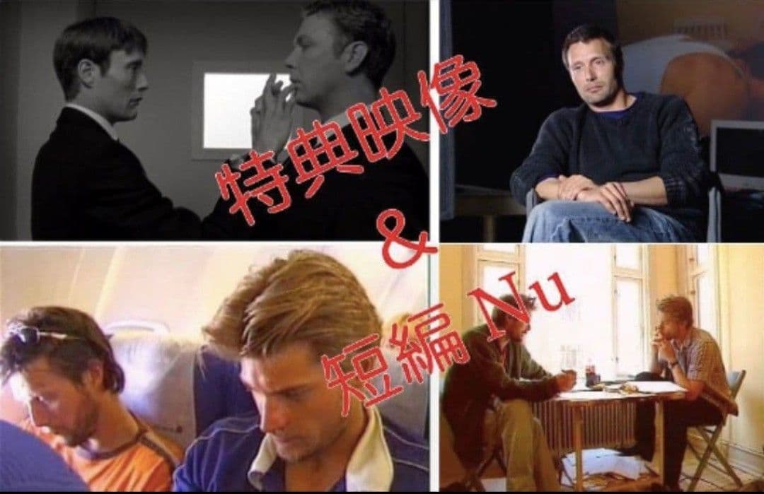 DVD Vildspor Nu 廃盤 特典多数 マッツ・ミケルセン デンマーク版