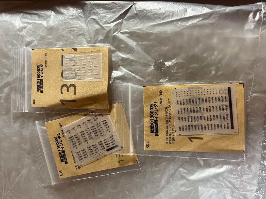 ［加工品］鉄コレ京阪13000系6両セット