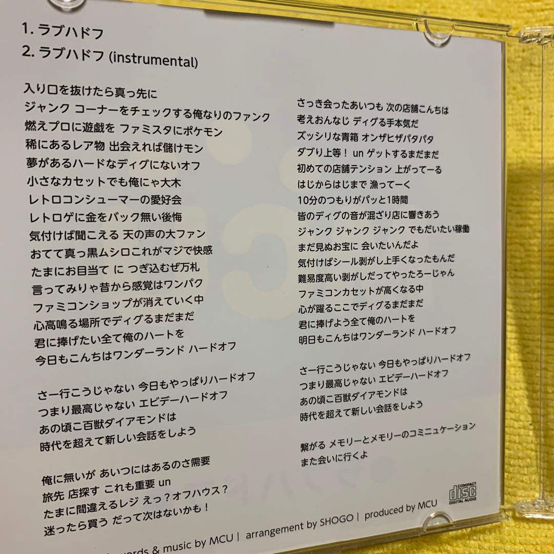 ラブハドフ　MCU