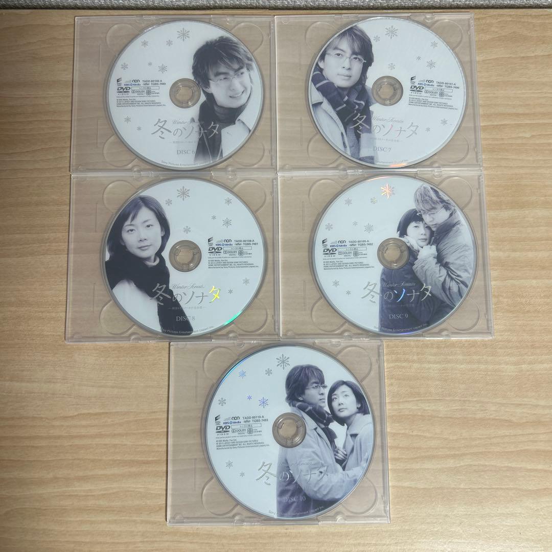 冬のソナタ 韓国KBSノーカット完全版 ソフトBOX Vol.1 Vol.2