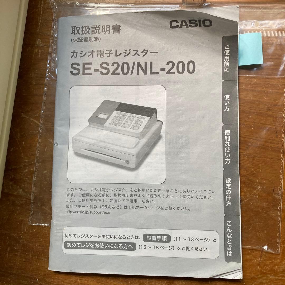 CASIO SE-S20 未使用ロール付き レジスタ
