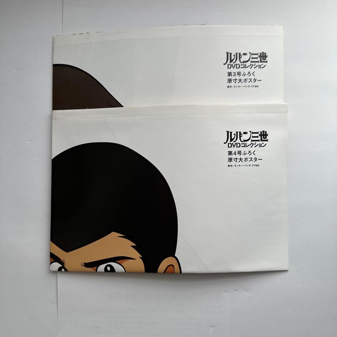 ルパン三世DVDコレクション