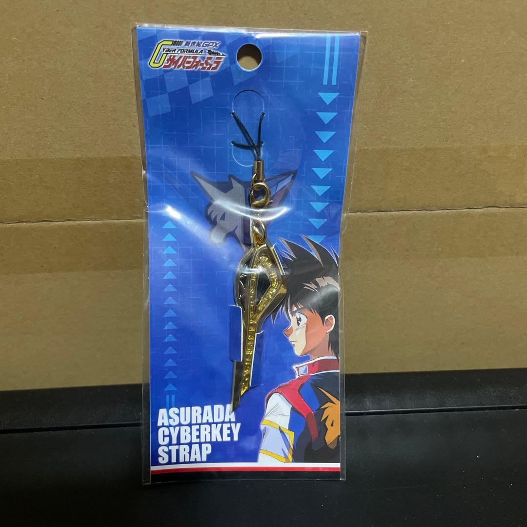 サイバーフォーミュラ　アスラーダ　キーストラップ