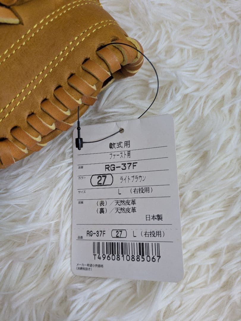 ローリングス Rawlingsファーストミット軟式　新品未使用タグ付き 右投げ用