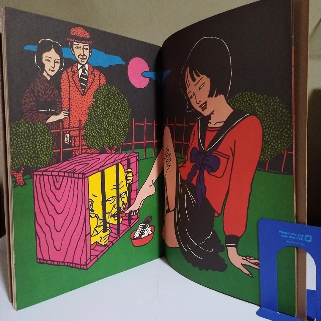 K*N様 佐伯俊男作品集 學藝書林 1971年 第1刷