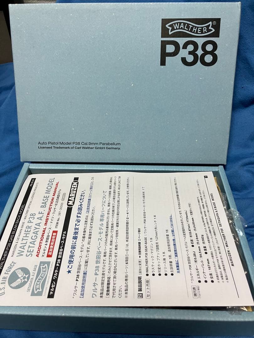 ワルサーp38 世田谷ベースモデル　最終価格
