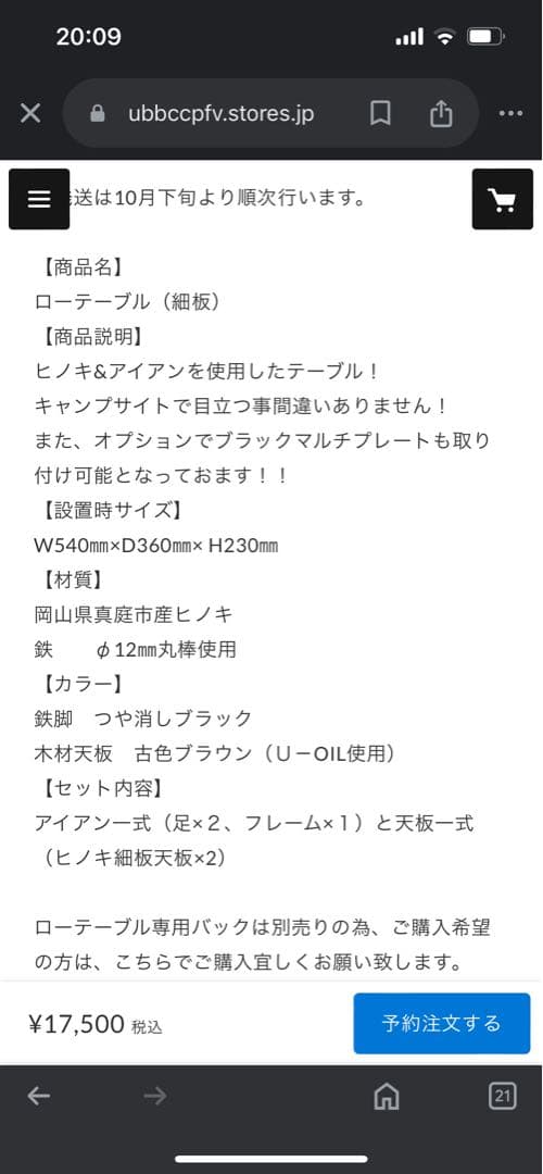 アイアン工房　アイアンローテーブル（細板）