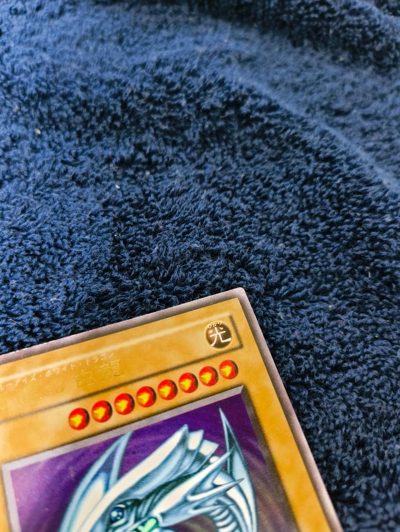 遊戯王　青眼の白龍　ブルーアイズ・ホワイト・ドラゴン　2期　ウルトラレア