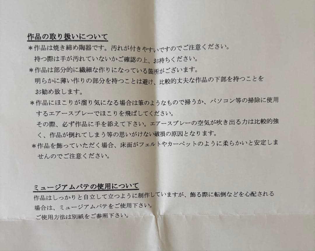 藤笠砂都子　Flow