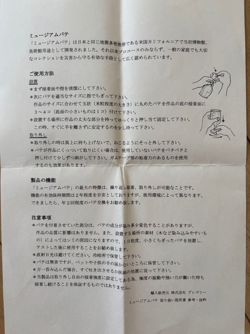 藤笠砂都子　Flow