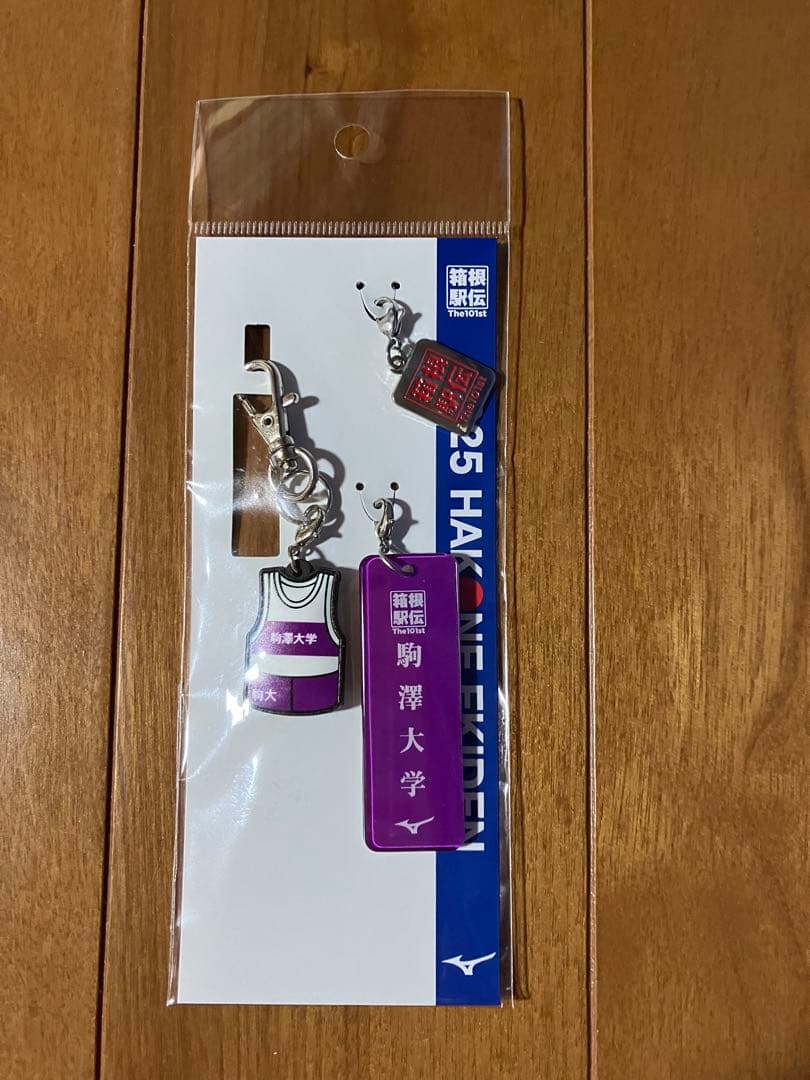 【新品】2025箱根駅伝HAKONE EKIDENキーホルダー全19校セット
