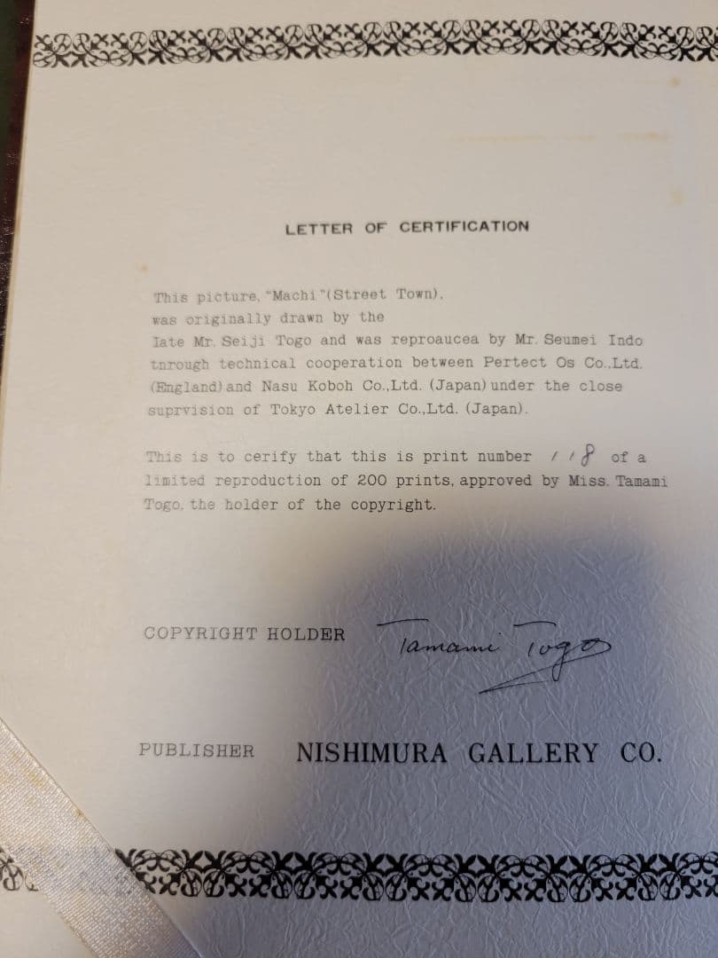 東郷青児　絵画　リトグラフ