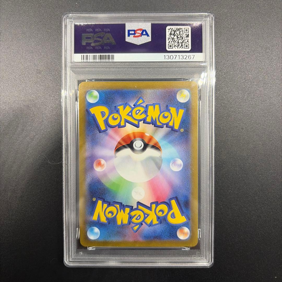 PSA10 コイキング AR SV1a トリプレットビート 080/073