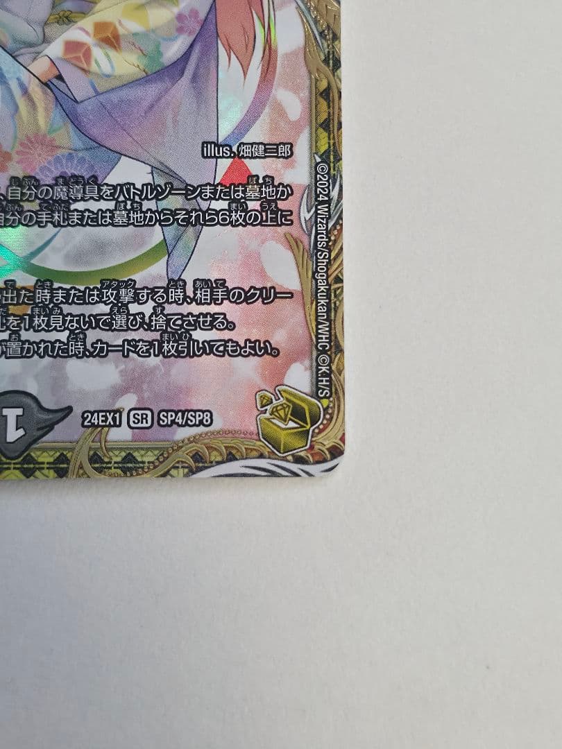 「無月」の頂 ゼニスザーク 金