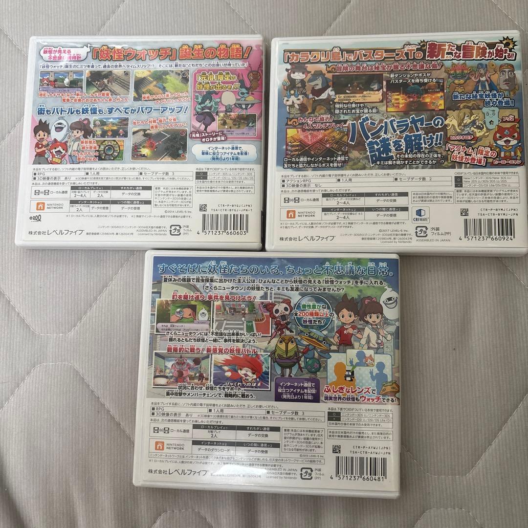 妖怪ウォッチシリーズ 3本セット