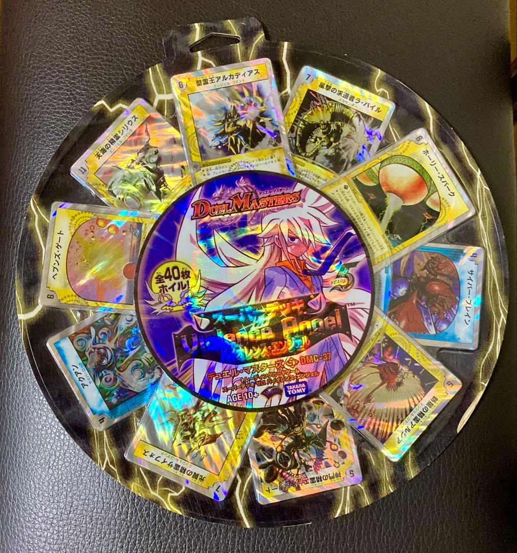 スーパーデッキ3種セット　未開封