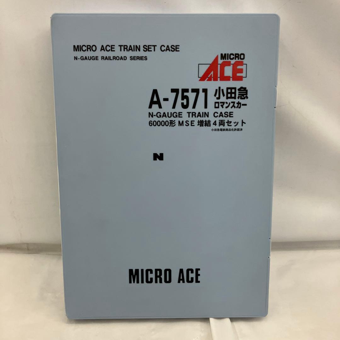 HF5793 A7571 小田急ロマンスカー 60000形 MSE 増結4両