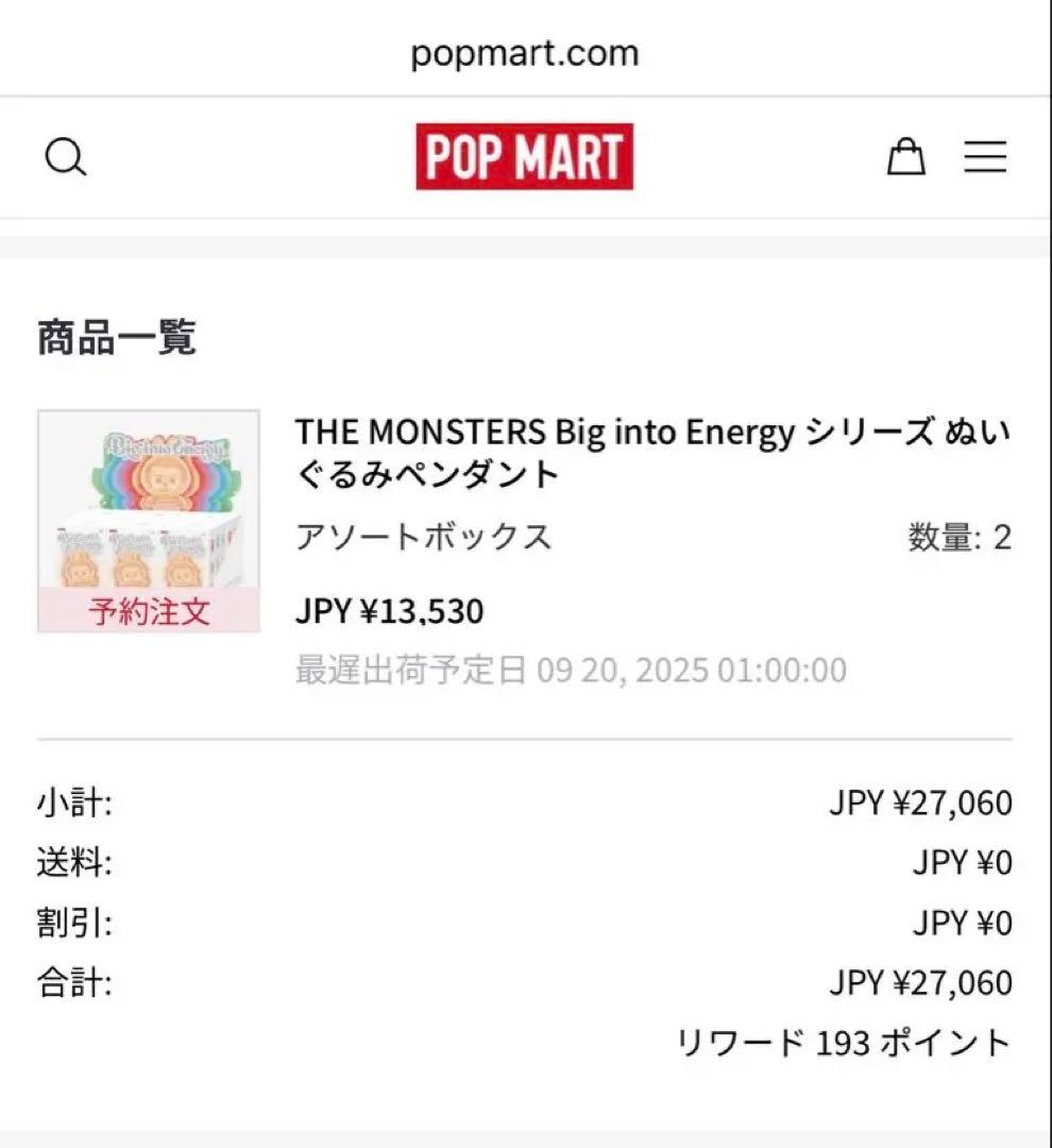 LABUBU Big into Energy ぬいぐるみ アソート box