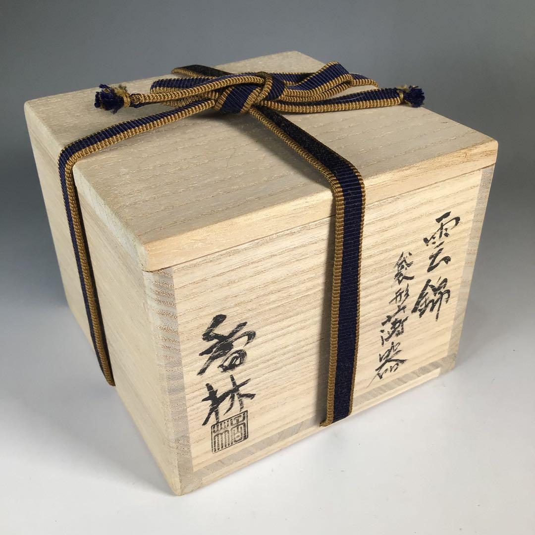 Ｎ３９８　薄器　『宮川香林造』『金彩雲錦文』『袋形茶器』　共箱　茶道具