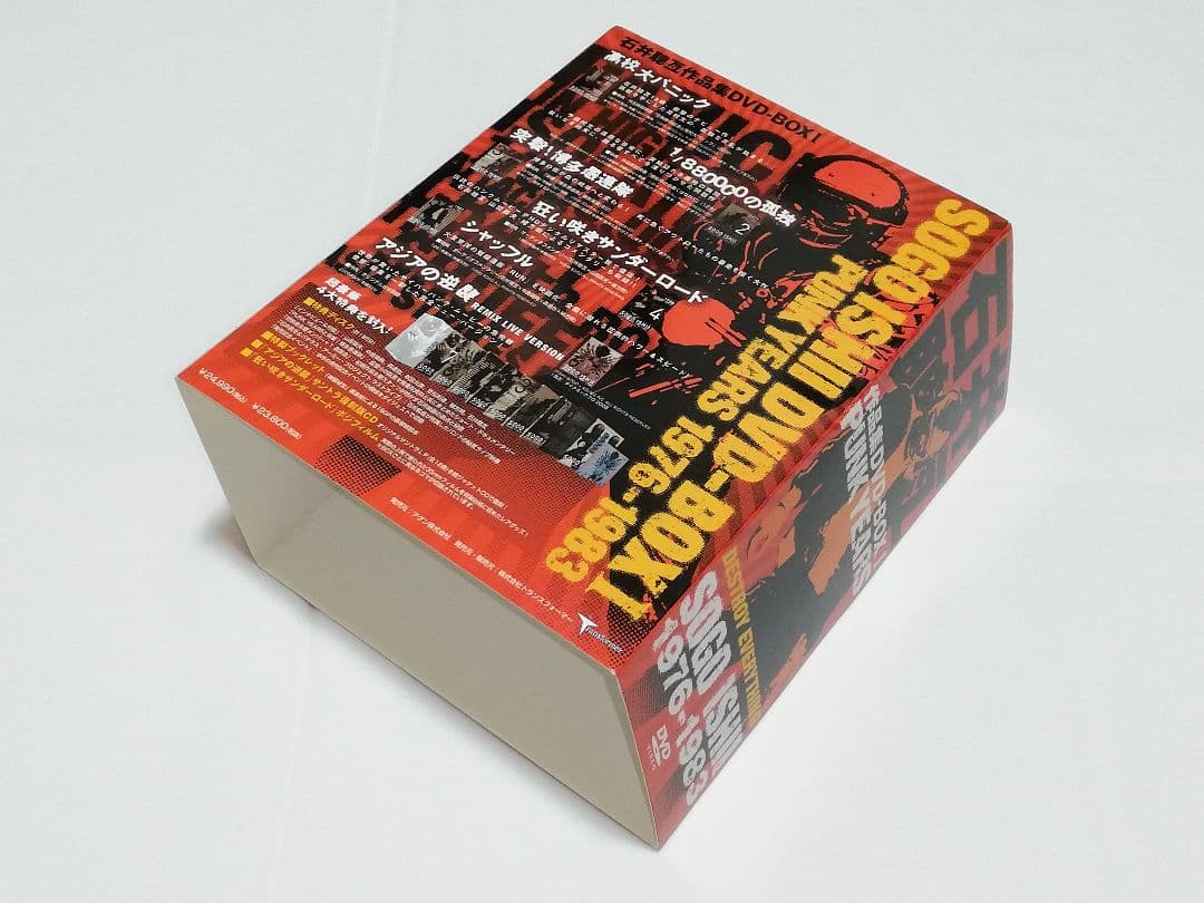 石井聰亙作品集 DVD-BOX Ⅰ～PUNK YEARS 1976-1983～…