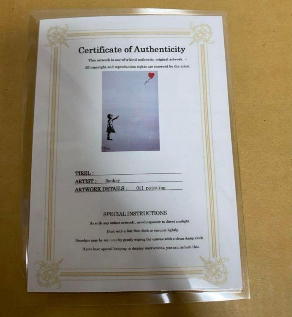 Banksy 絵画 紙本 肉筆 額縁