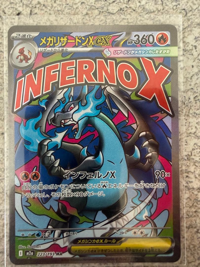 ポケモンカード メガドリームex MA 6枚セット まとめ売り