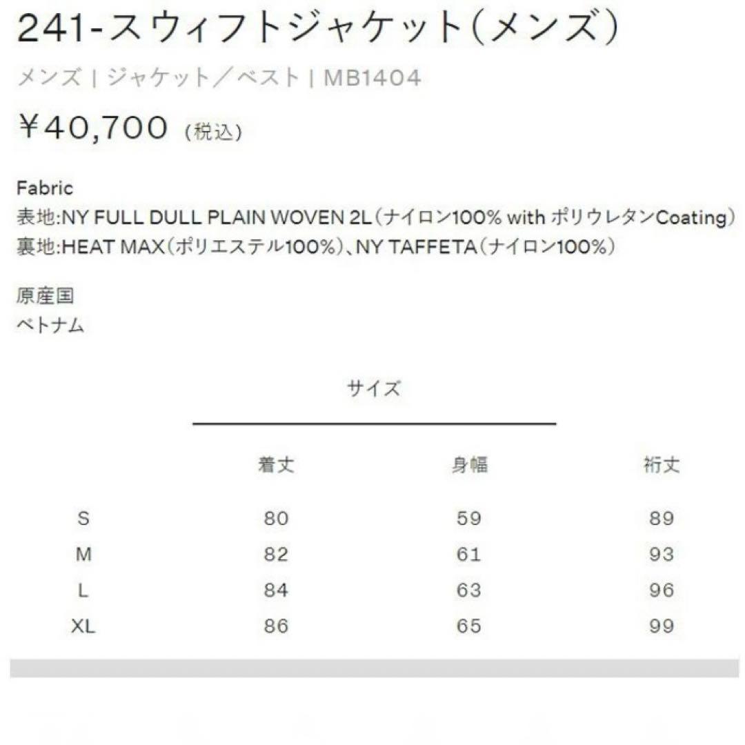 241 swift jacket 24-25 Lサイズ